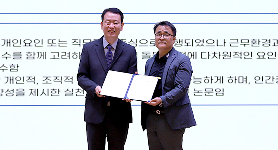 2025 한국장기요양학회 춘계학술대회