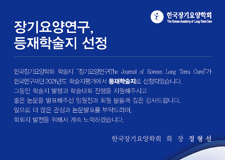 등재시 선정