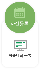 2024 추계학술대회